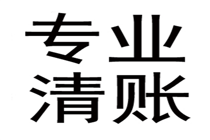 欠款不还可依法提起诉讼